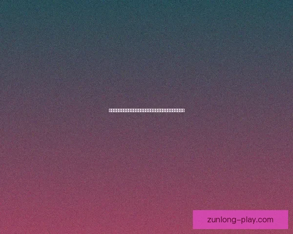 世界杯竞猜游戏全面开启，预测冠军赢大奖，挑战你的足球智慧与运气