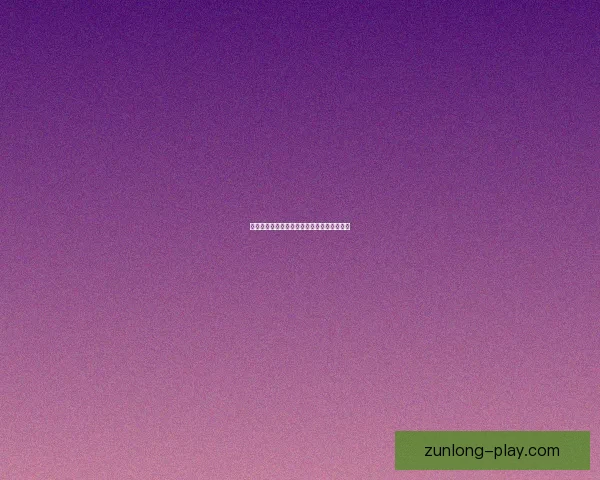 全新体育竞猜平台玩法解析与投注技巧全攻略