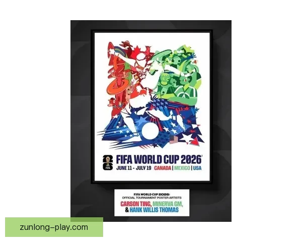 2026年世界杯揭幕战：全球足球盛宴的崭新篇章与历史性突破