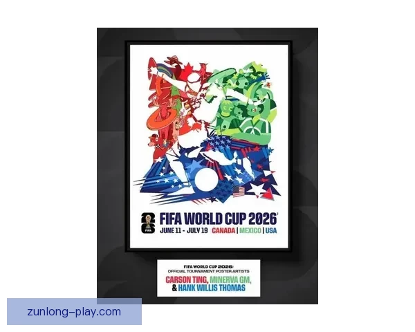 2026年世界杯揭幕战：全球足球盛宴的崭新篇章与历史性突破