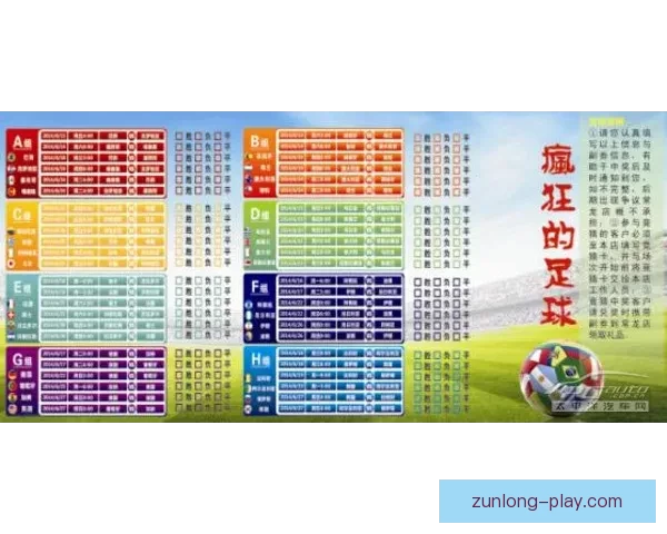 世界杯竞猜赔率解析与热门赛果预测全方位指南