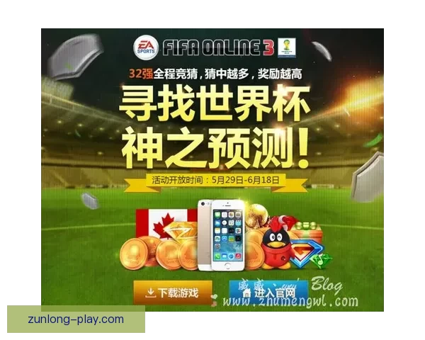 世界杯竞猜比赛新玩法揭秘全程参与互动赢大奖