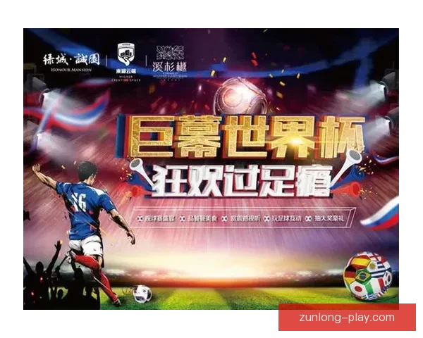 世界杯竞猜盛宴即将开启，精彩投注助你赢大奖，参与竞猜尽享狂欢时刻